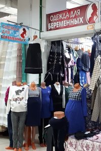 Одежда Для Беременных Оренбург Магазины Адреса
